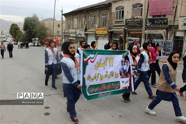 راهپیمایی 13 آبان در کرمانشاه