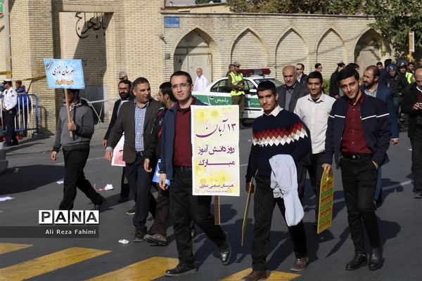 مراسم گرامیداشت یوم الله 13 آبان در شیراز