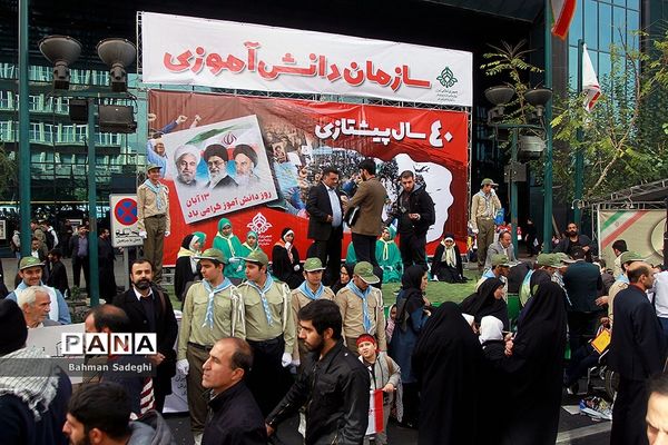 مراسم راهپیمایی ۱۳ آبان در تهران - 2