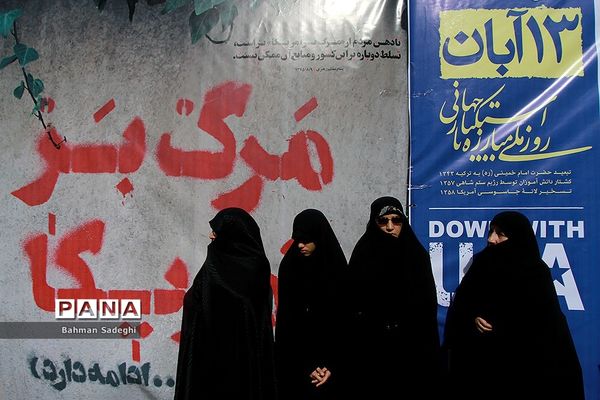 مراسم راهپیمایی ۱۳ آبان در تهران - 2