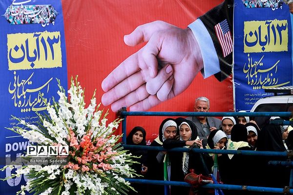 مراسم راهپیمایی ۱۳ آبان در تهران - 2