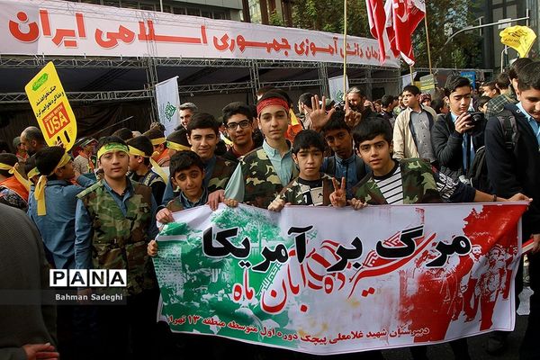 مراسم راهپیمایی ۱۳ آبان در تهران - 2