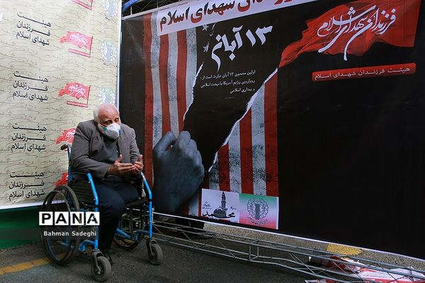 مراسم راهپیمایی ۱۳ آبان در تهران - 2