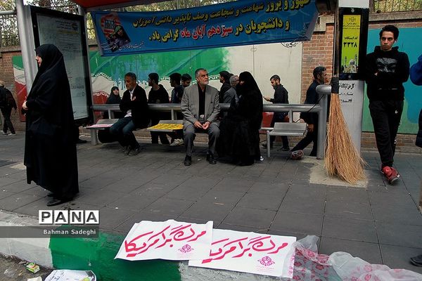 مراسم راهپیمایی ۱۳ آبان در تهران - 2