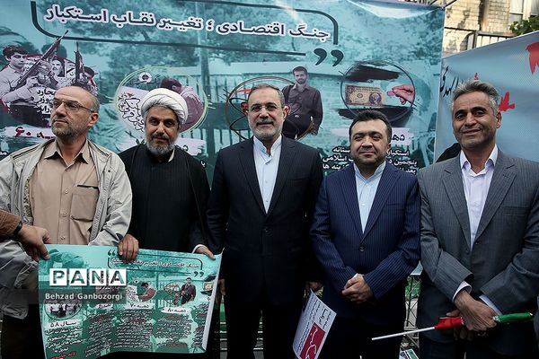مراسم راهپیمایی ۱۳ آبان در تهران - 2