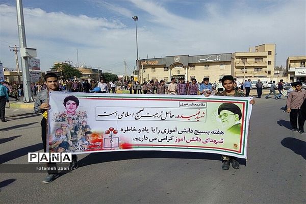 یوم اللّٰه 13 آبان در لامرد فارس