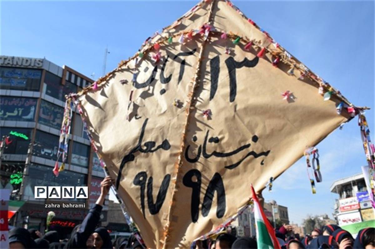 راهپیمایی  یوم الله سیزده ابان در پاکدشت برگزار شد