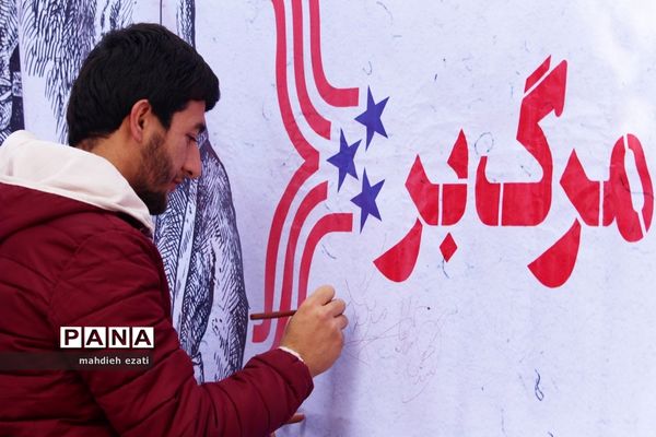 راهپیمایی 13 آبان در تبریز