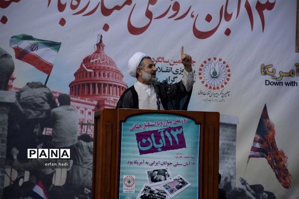 راهپیمایی 13 آبان در قم
