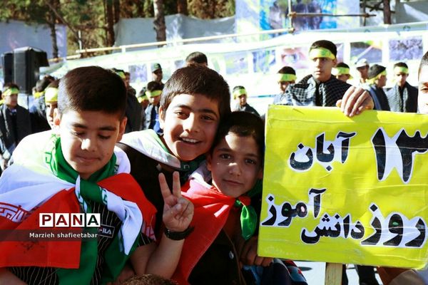 راهپیمایی ۱۳ آبان در شهرستان بیرجند