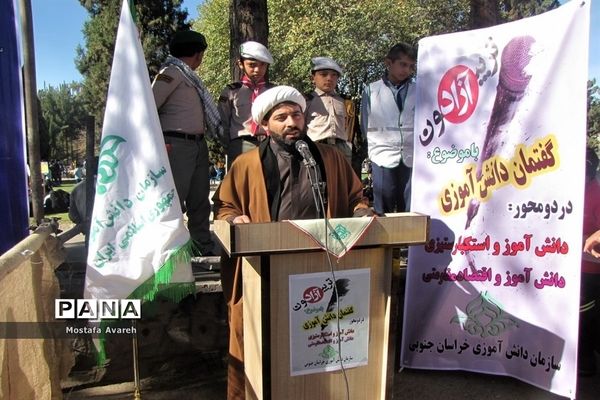 تریبون آزاد سازمان دانش آموزی در حاشیه  13آبان