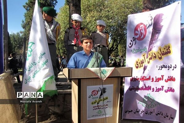 تریبون آزاد سازمان دانش آموزی در حاشیه  13آبان