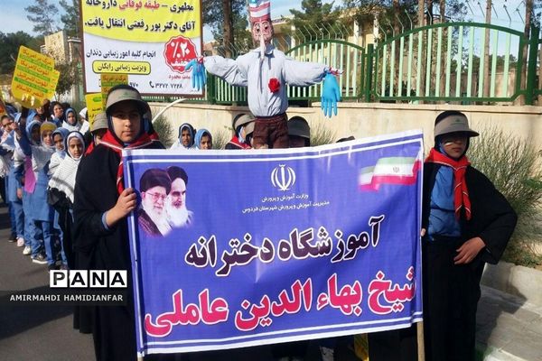 راهپیمایی پرشور استکبار ستیزی 13 آبان در شهرستان فردوس