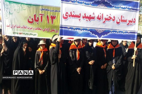راهپیمایی پرشور استکبار ستیزی 13 آبان در شهرستان فردوس