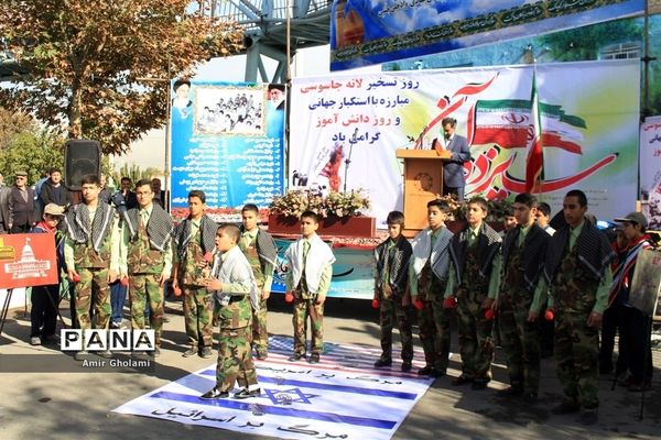 راهپیمایی یوم الله ۱۳ آبان در چهاردانگه