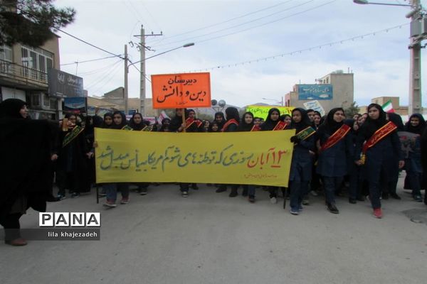 راهپیمایی پرشور استکبار ستیزی 13 آبان در مدارس و شهرستان نی ریز