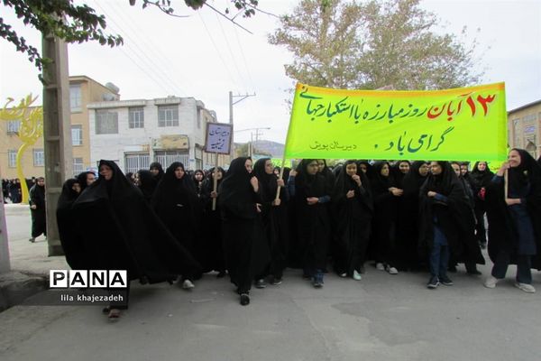 راهپیمایی پرشور استکبار ستیزی 13 آبان در مدارس و شهرستان نی ریز