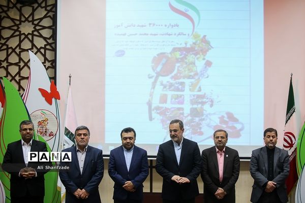 یادواره محمدحسین فهمیده و ۳۶هزار شهید دانش‌آموز