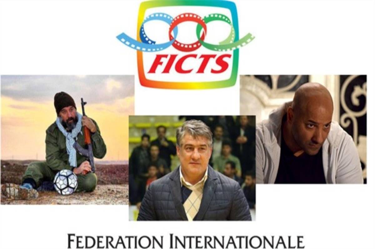 علیرضا حیدری،  علی انصاریان و انوشیروان محسنی در جشنواره جهانی فیلم‎های ورزشی میلان