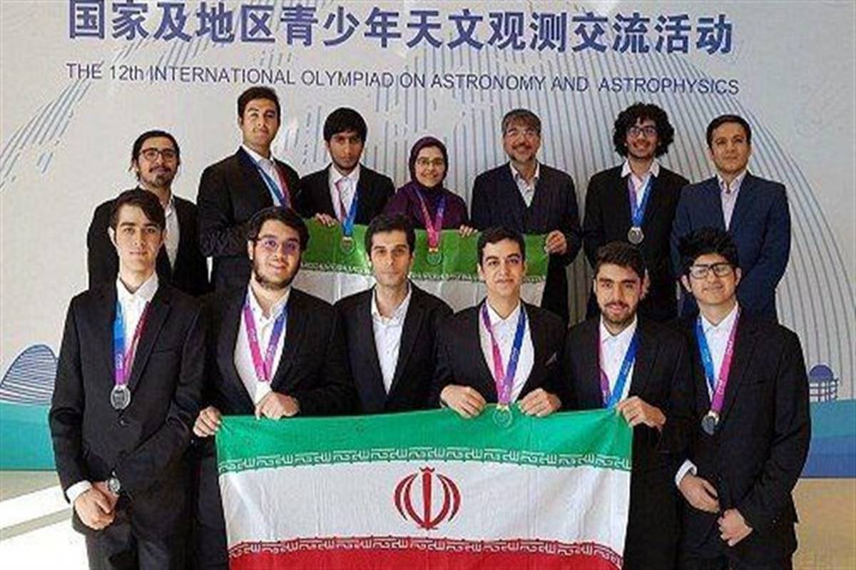 دانش‌آموزان ایرانی قهرمان دوازدهمین المپیاد جهانی نجوم و اختر فیزیک