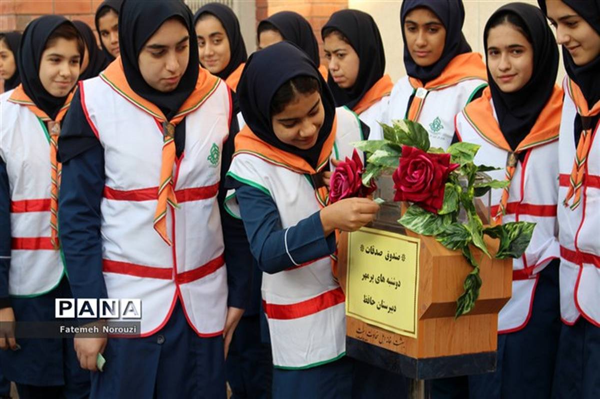 «زنگ مهربانی» در دبیرستان حافظ شهرستان ساری به صدا درآمد