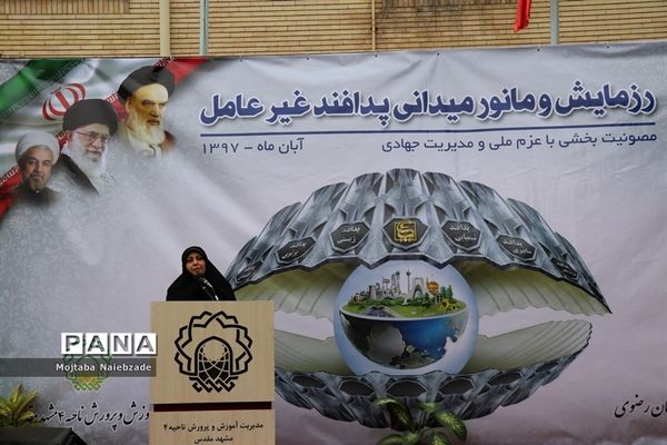رزمایش و مانور میدانی پدافند غیرعامل