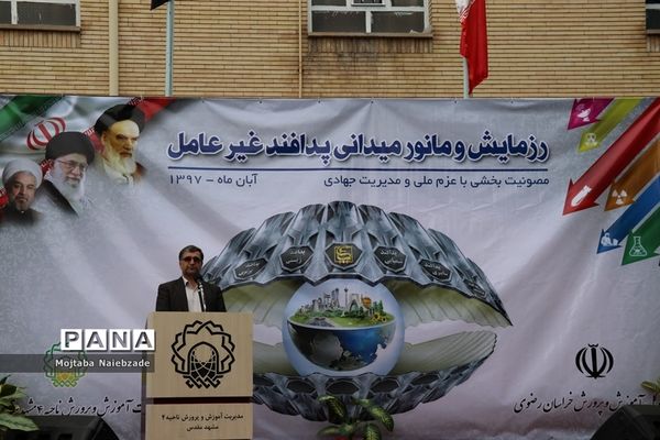 رزمایش و مانور میدانی پدافند غیرعامل