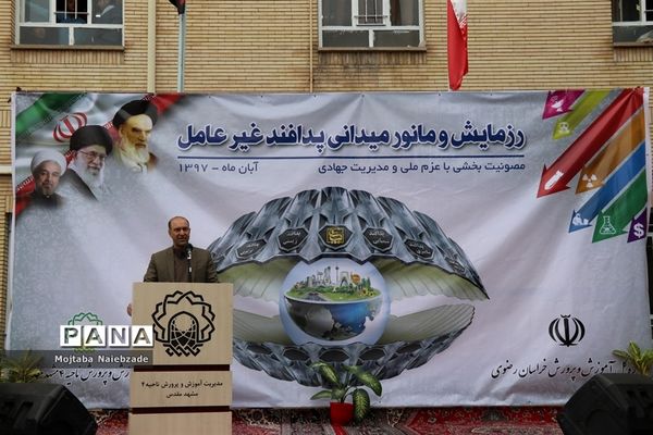 رزمایش و مانور میدانی پدافند غیرعامل