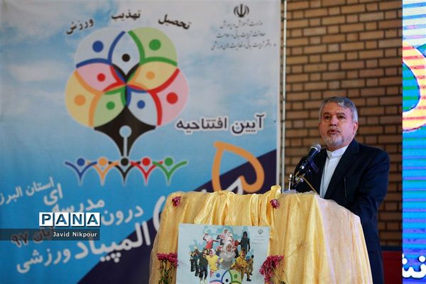 افتتاحیه المپیادهای ورزشی درون مدرسه‌ای