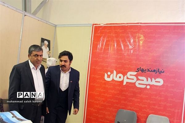 بازدید مدیرکل آموزش‌‌وپرورش استان کرمان از نمایشگاه مطبوعات