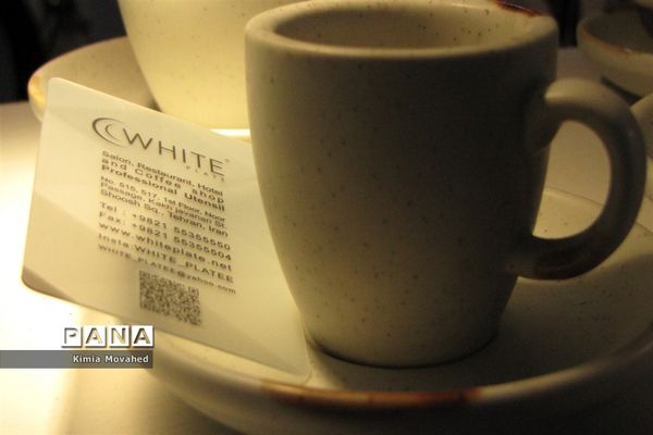 برگزاری دومین نمایشگاه قهوه و صنایع مربوطه در شیراز