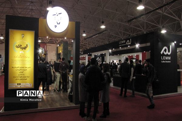 برگزاری دومین نمایشگاه قهوه و صنایع مربوطه در شیراز