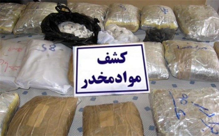 کشف ۹۶کیلوگرم مواد مخدر در شهرستان خوسف
