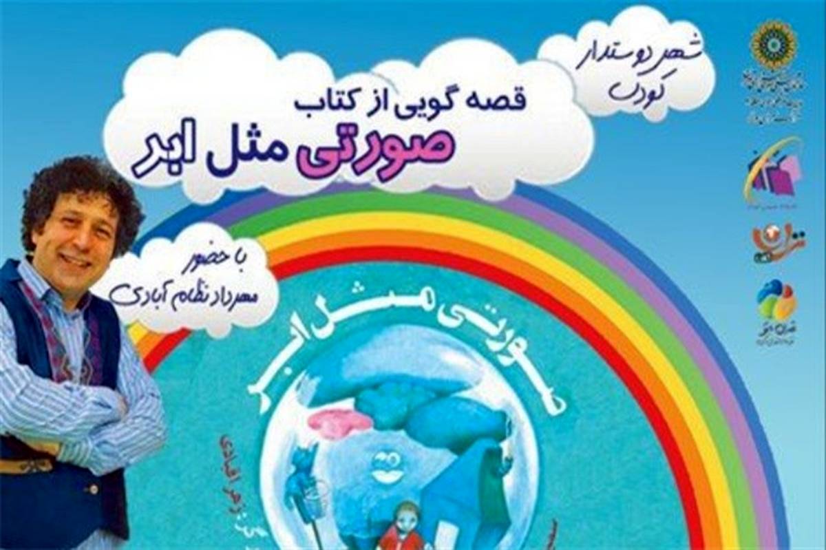 لذت کتابخوانی با مهرداد نظام آبادی در شهر ری