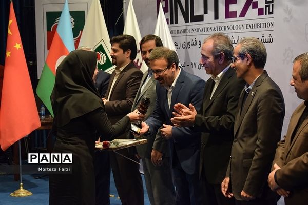 اختتامیه ششمین نمایشگاه نوآوری ربع رشیدی تبریز