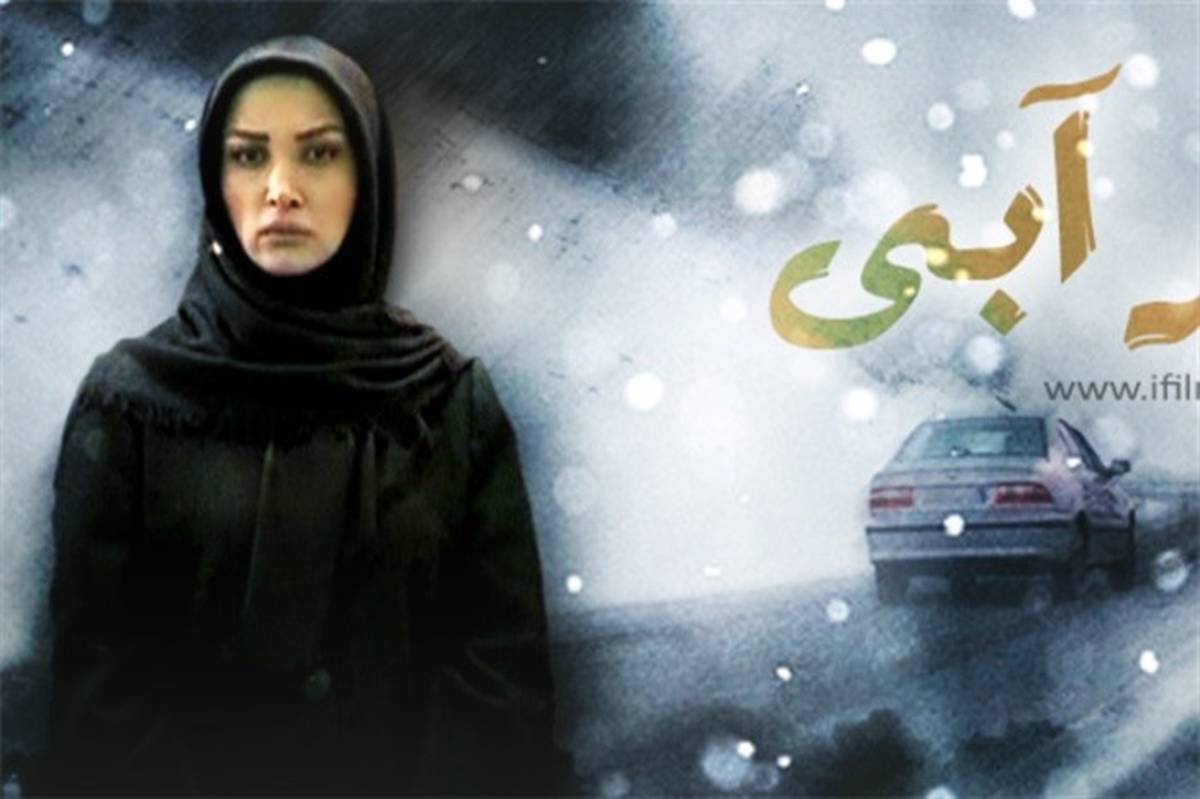 نمایش فیلم سینمایی « ظهر آبی » در الکوثر