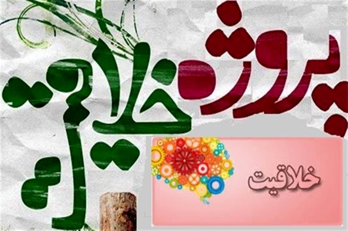 فراخوان فیلم کوتاه و طرح های پروژه «خلاقیت» در هنرستان کاردانش ثامن الائمه(ع) قم