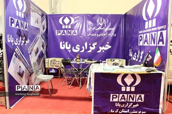 هفدهمین نمایشگاه کتاب و چهارمین نمایشگاه مطبوعات استان کرمان