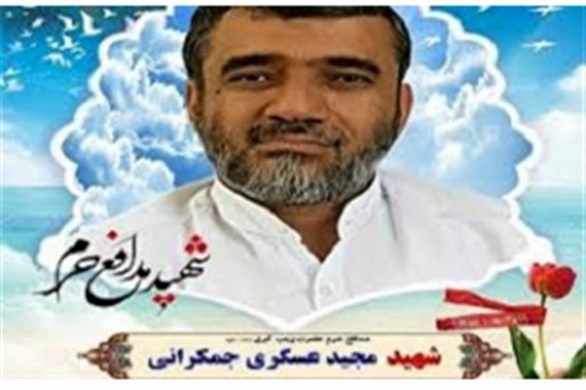 مراسم سالگرد شهادت معلم شهید «عسکری جمکرانی» در قم برگزار می شود