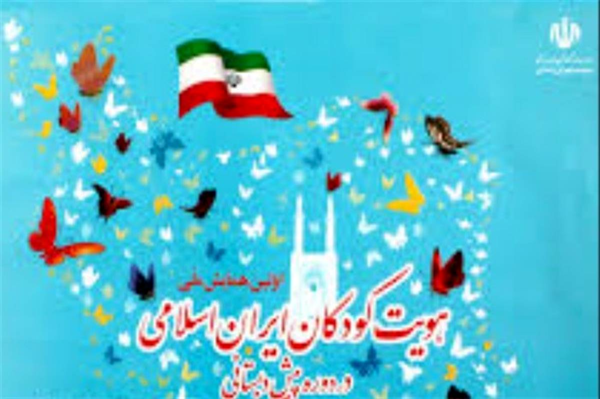 همایش کوهنوردی کارکنان آموزش و پرورش استان یزد برگزارشد