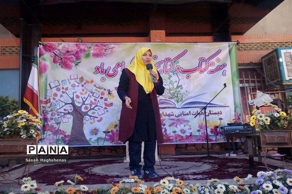 گرامیداشت هفته کتاب و کتابخوانی در اسلامشهر