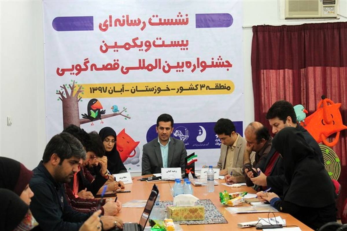 حضور قصه‌گویان برتر 6 استان کشور در اهواز