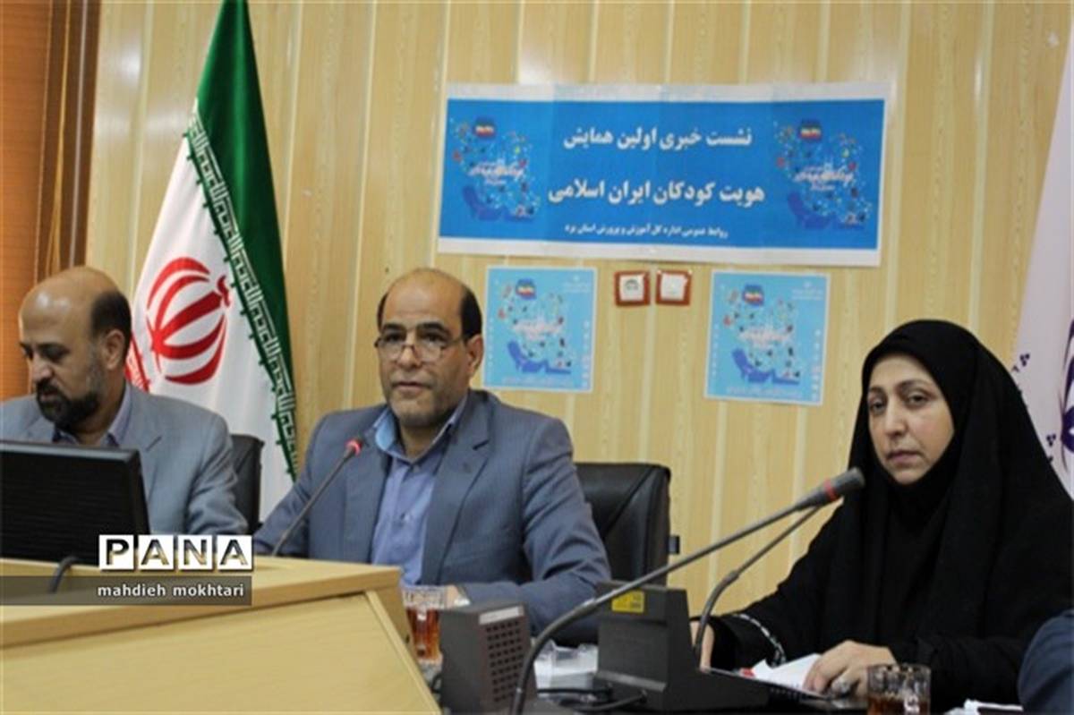 مدیر کل آموزش و پرورش استان یزد:  هویت مهم ترین کلید واژه سند تحول بنیادین