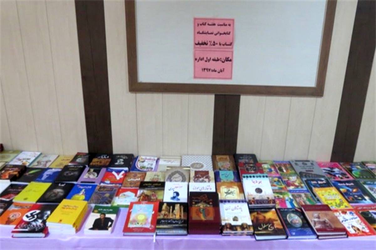 60 نمایشگاه کتاب در 60 مدرسه شهر ری در هفته کتاب و کتابخوانی