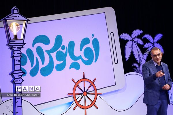 برنامه تلویزیونی «اقیانوس آرام»