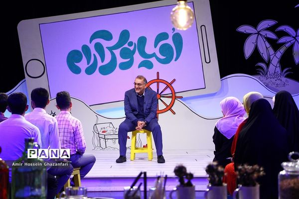 برنامه تلویزیونی «اقیانوس آرام»