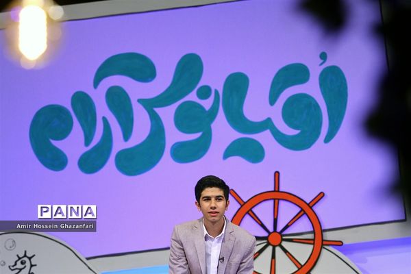 برنامه تلویزیونی «اقیانوس آرام»