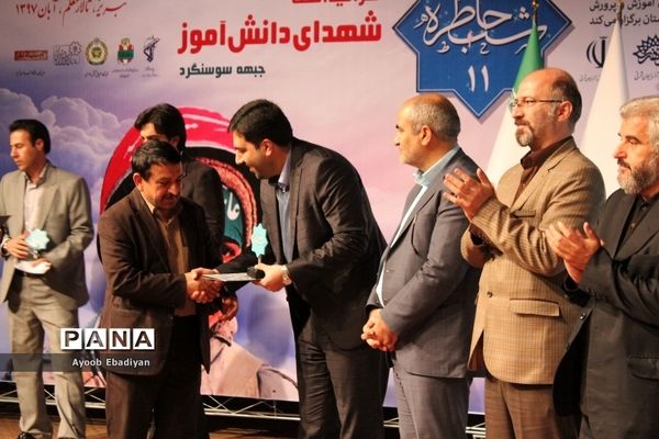 گرامیداشت شهدای دانش‌آموز آذربایجان شرقی