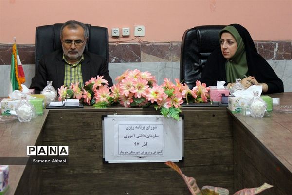 شورای برنامه‌ریزی سازمان دانش‌آموزی شهرستان جویبار
