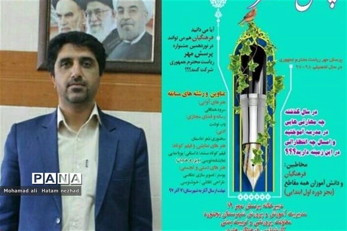 برای سومین سال مسابقات پرسش مهر در بجنورد حضوری برگزار می شود